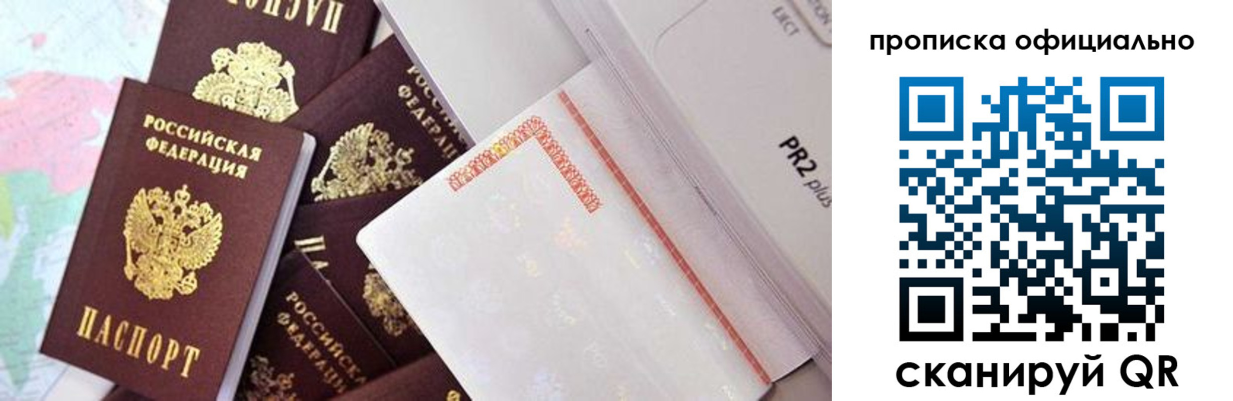 временная регистрация надежно в Сасово