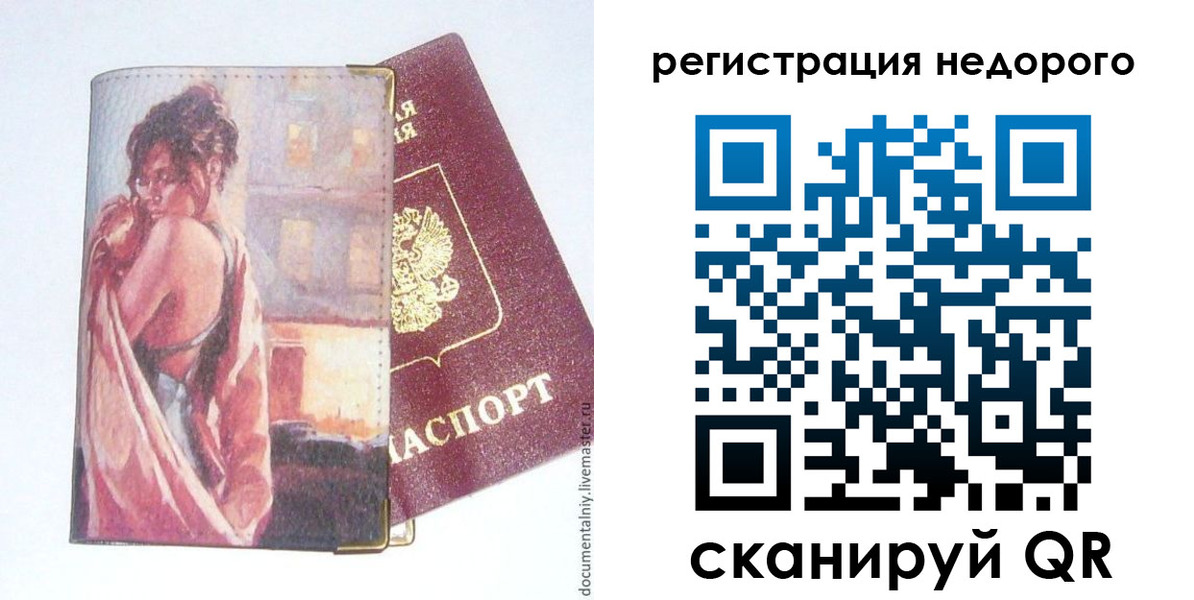 регистрация в Сасово